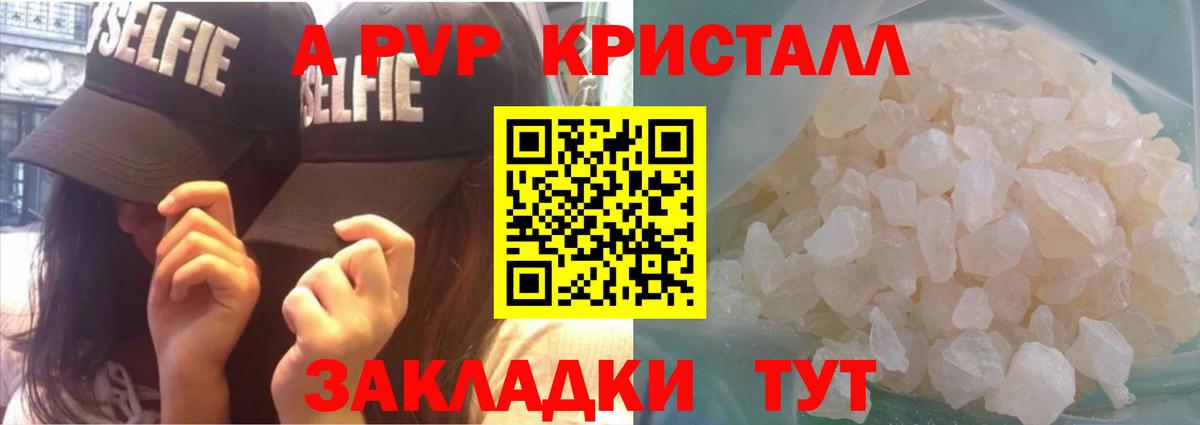 Alpha PVP  APVP кристаллы  Мичуринск  Вход с VPN  Альфа ПВП кристаллы 
