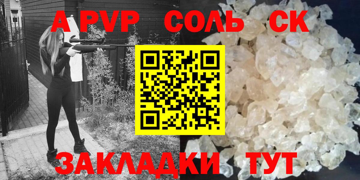 Alpha PVP СК КРИС Мичуринск