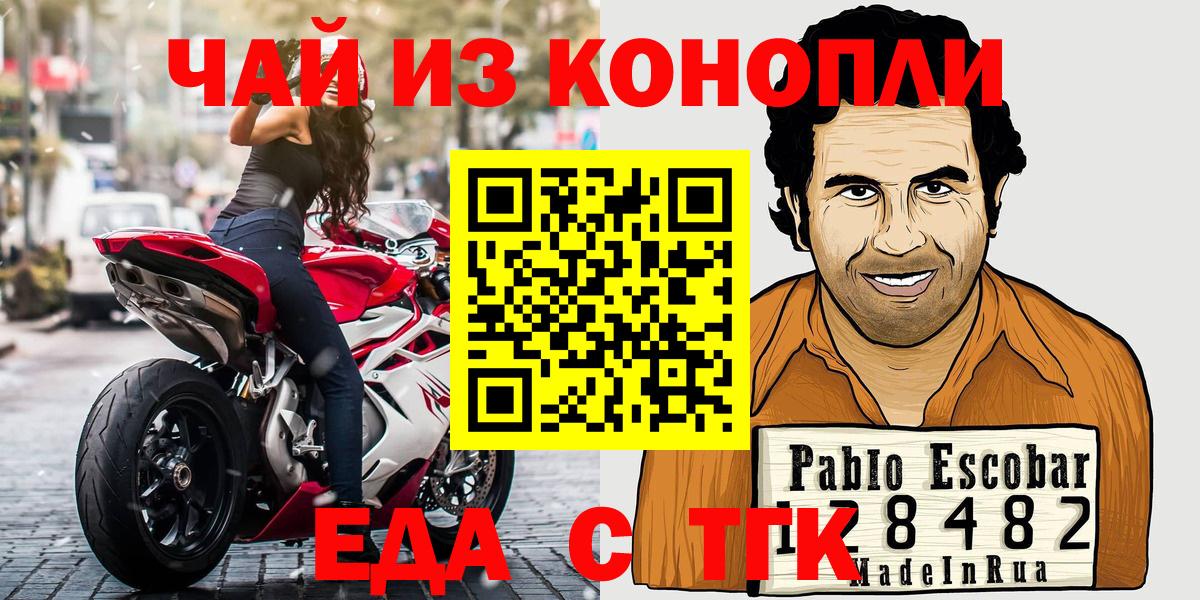 Мичуринск  Canna-Cookies марихуана  Вход с VPN 