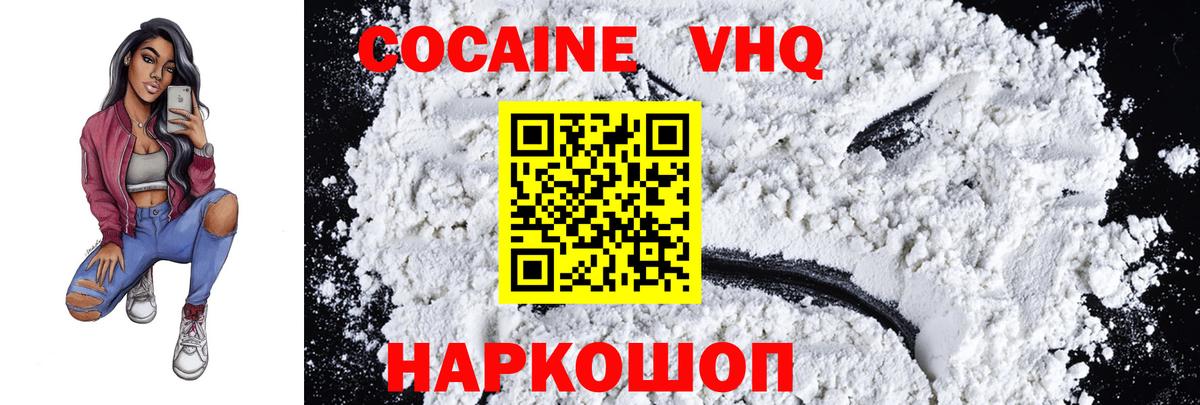 Мичуринск  купить наркоту  КОКАИН FishScale  Вход с VPN  КОКАИН Columbia 