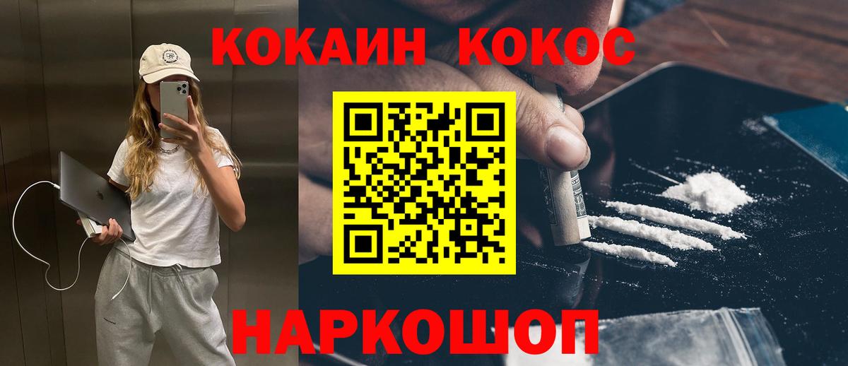 COCAIN Fish Scale Мичуринск