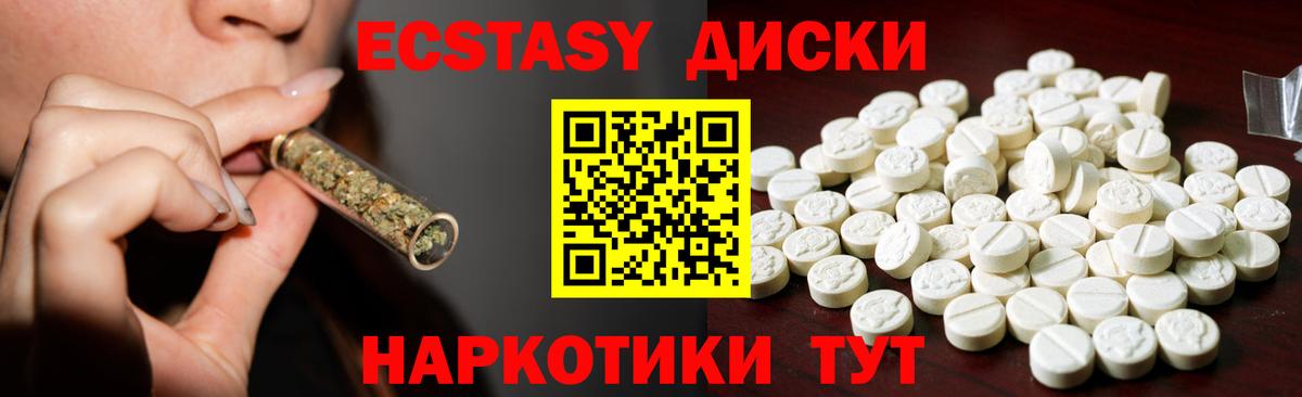 Экстази 250 мг  Экстази  Мичуринск  Ecstasy Дубай  Вход с VPN 