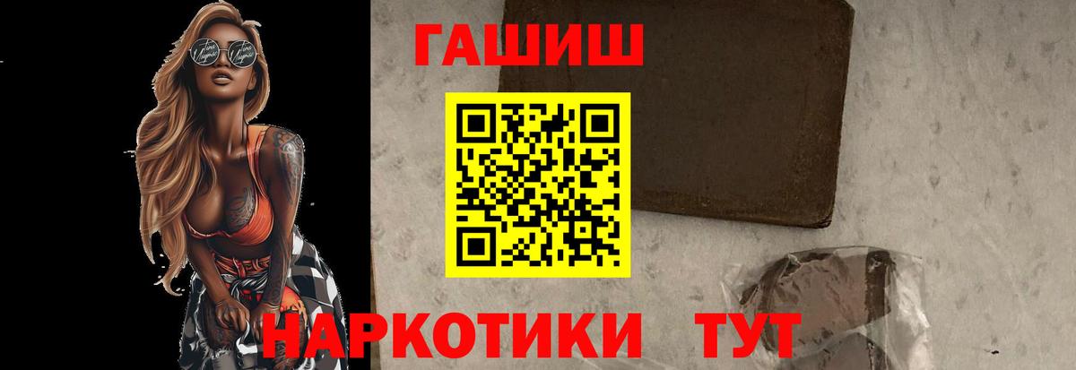 ГАШИШ Cannabis Мичуринск