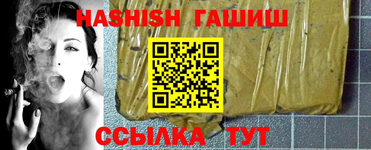 Мичуринск  Гашиш Premium  ГАШИШ  Вход с VPN 