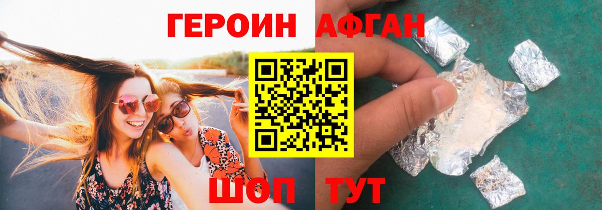 Мичуринск  Героин  Вход с VPN  Героин Афган 