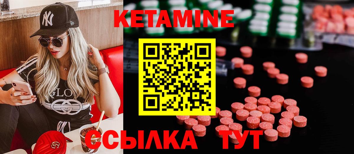 КЕТАМИН ketamine Мичуринск