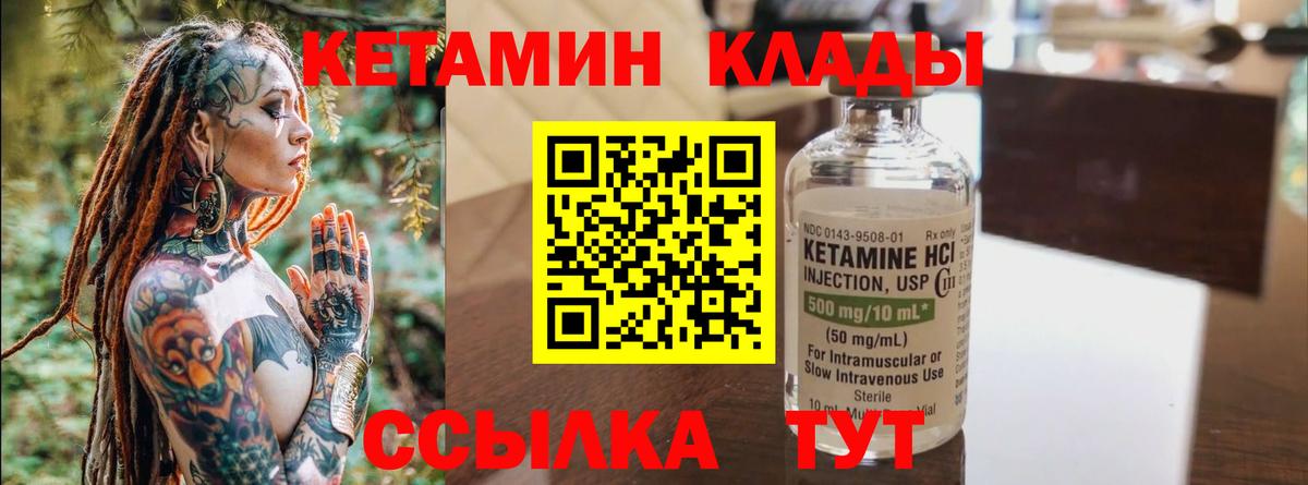 КЕТАМИН VHQ  Кетамин ketamine  сайты даркнета Telegram  Мичуринск  Вход с VPN 