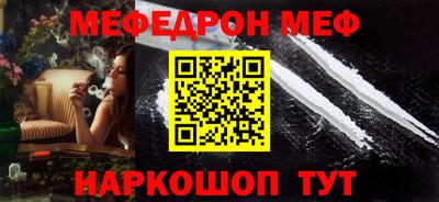 метамфетамин Волгодонск