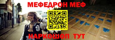 метамфетамин Волгодонск