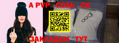 альфа пвп VHQ Волжск