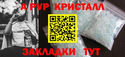 метамфетамин Волгодонск