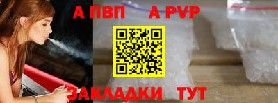 альфа пвп VHQ Волжск