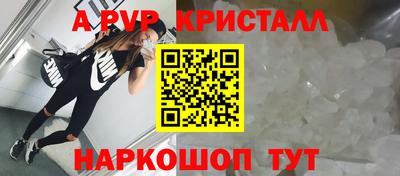 метамфетамин Волгодонск