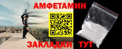 метамфетамин Волгодонск