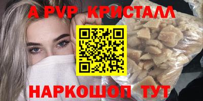 альфа пвп VHQ Волжск