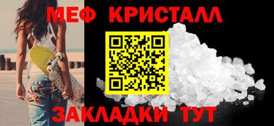 мефедрон Волжский