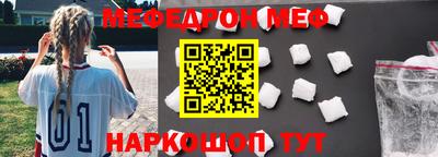 мефедрон Волжский