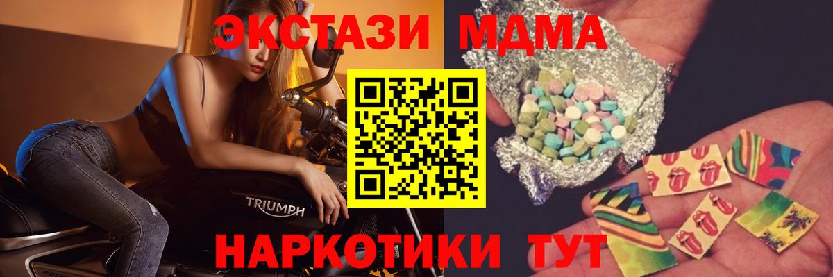 MDMA Molly  MDMA  Мичуринск  Вход с VPN  МДМА crystal 