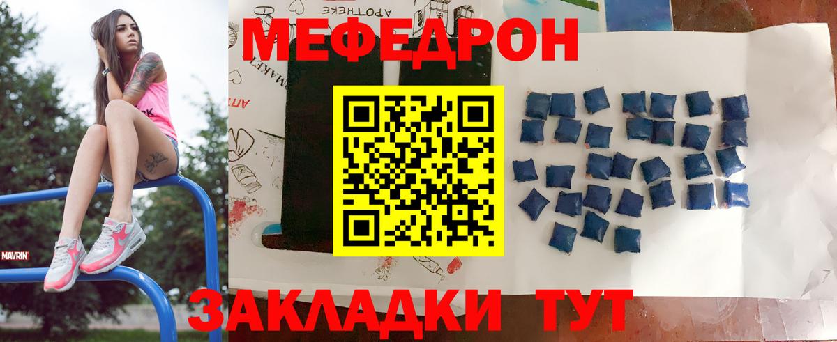 Меф  МЕФ VHQ  МЕФ mephedrone  Вход с VPN  Мичуринск 