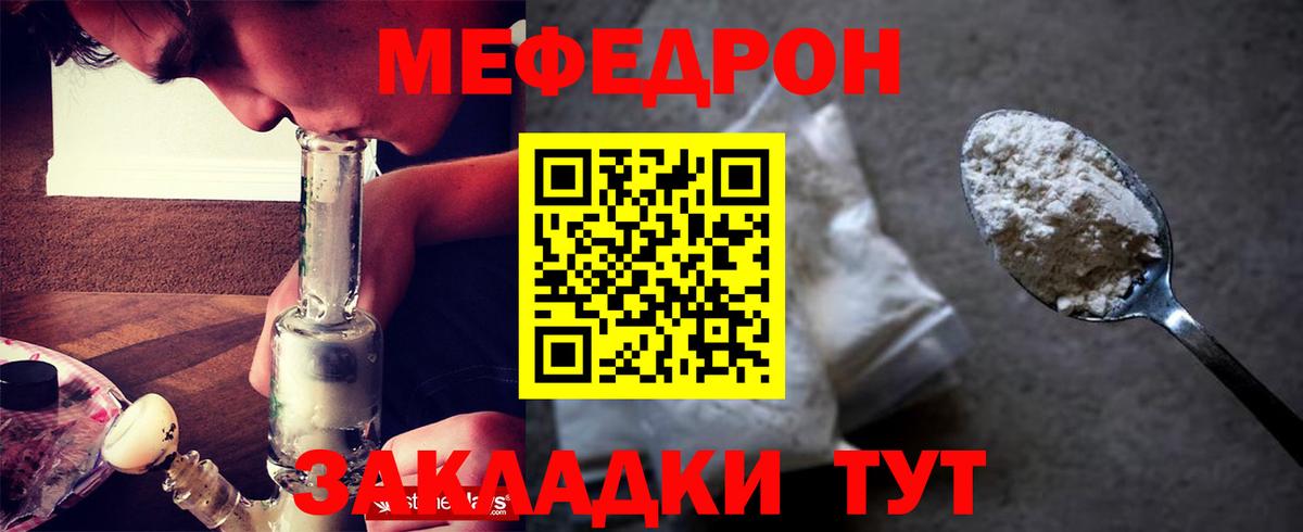 МЕФ мука Мичуринск