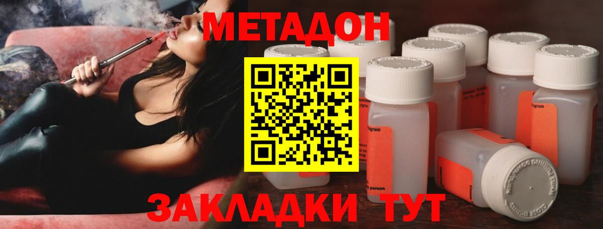 МЕТАДОН мёд  Вход с VPN  Метадон мёд  Мичуринск 