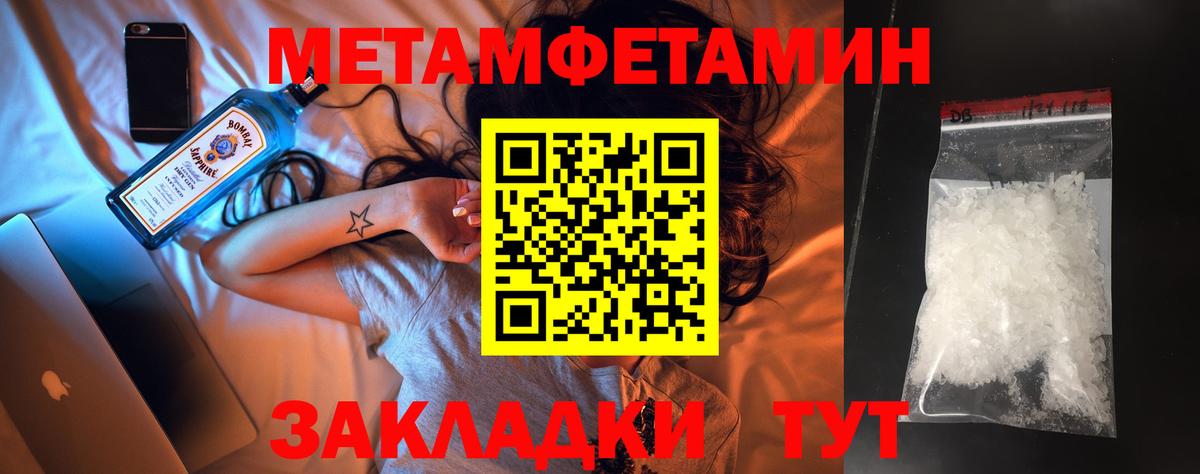 Первитин витя Мичуринск