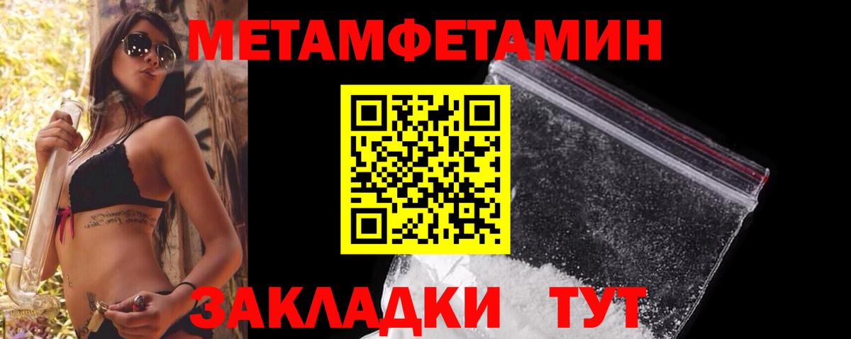 МЕТАМФЕТАМИН пудра  Вход с VPN  Мичуринск 
